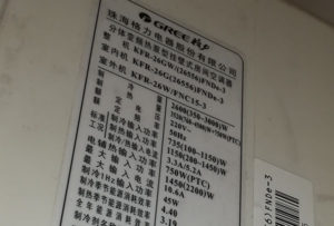 桑日格力空调维修电话是多少