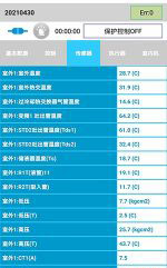 桑日中央空调维修电话是多少